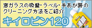�L�C���r��120
