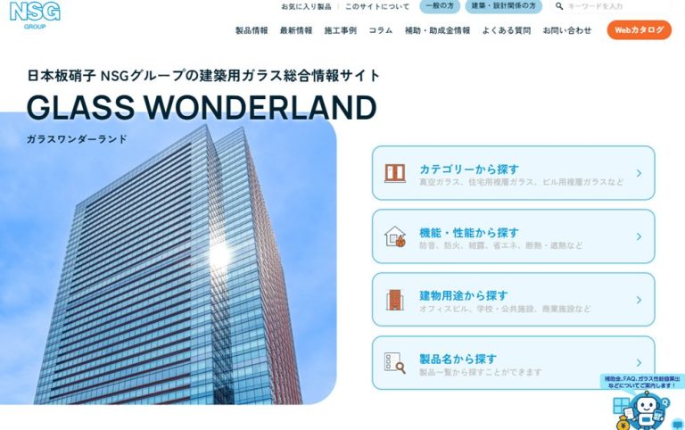 ガラスワンダーランドをリニューアルいたしました