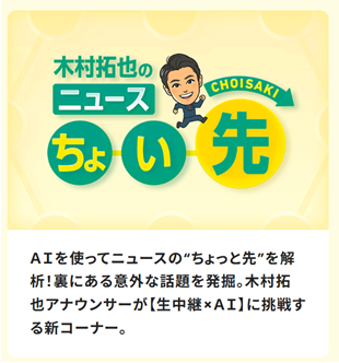 フジテレビ「News イット！」で防災防犯ガラスが紹介されました