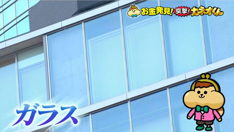 NHK総合『有吉のお金発見 突撃！カネオくん』“ガラス”特集で千葉事業所が紹介されます