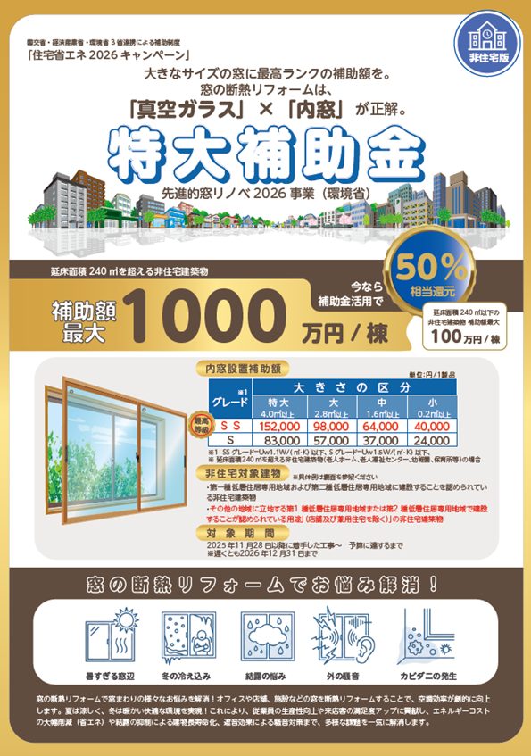 各種補助金リーフのご紹介